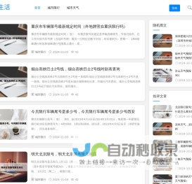 瓜子生活-为广大群众提供生活帮助信息的网站