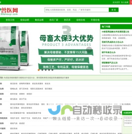 99兽医网-领先的畜牧兽医在线咨询网站