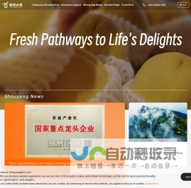 Shouyang Group Official Website - Shouyang Group | portal-system-web