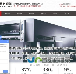 深圳华裕兴包装  - 专业打造畅销产品；设计、生产、物流，一体服务厂家