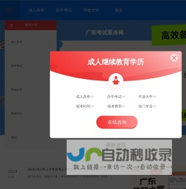 5184广东考试服务网