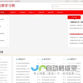 每日牛股推荐,股票每日推荐,每日股票推荐,股票预测 - 股票学习网[舍得客]