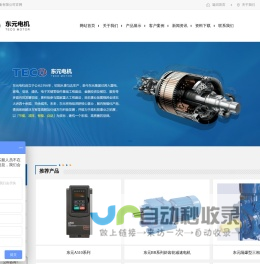 东元防爆电机-东元减速机_东元电机_上海塔托机电设备有限公司