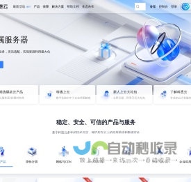 科恩云 - 高性价比,简单好用的云服务器_云主机提供商