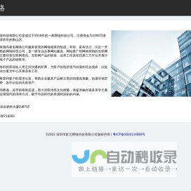 富元网络-首页