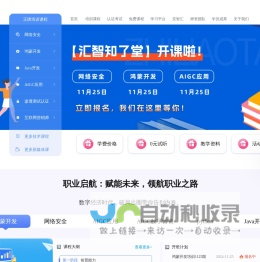 成都it培训机构_网络安全培训_java培训-汇智知了堂