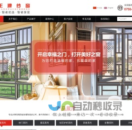 王牌纱窗制品有限公司