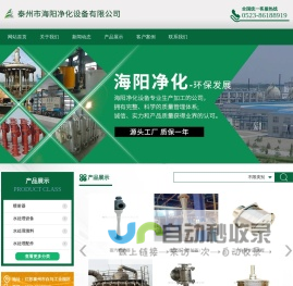 脱硫喷射器_喷射再生器_文丘里射流器_酸碱喷射器_酸碱计量箱_泰州市海阳净化设备有限公司