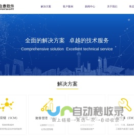 杭州合泰软件有限公司