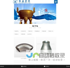 180度不锈钢弯头_180度弯头_不锈钢大小头_不锈钢异径管-温州华鼎管件制造有限公司