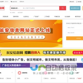 瓮安信息网—您身边的信息专家!瓮安值得信赖的地方O2O生活平台