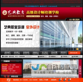 威海艺典职业培训学校专注于电脑培训、会计培训-