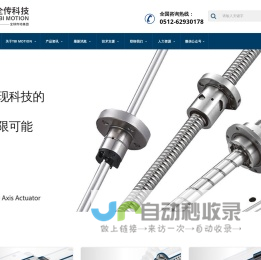 线性滑轨导轨-线性滑轨滑块-tbi滚珠丝杆直线导轨-全传科技（苏州）有限公司,TBIMOTION