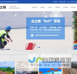 旱雪设备_旱雪毯厂家_仿真滑雪场工程_七彩滑道项目-众之博实业有限公司