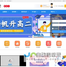 高招网