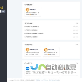 禾晟轻创，分享互联网创业项目！