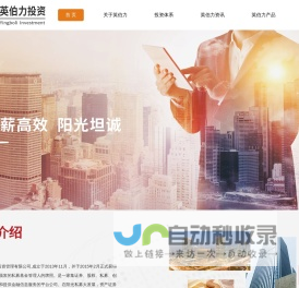杭州英伯力投资管理有限公司