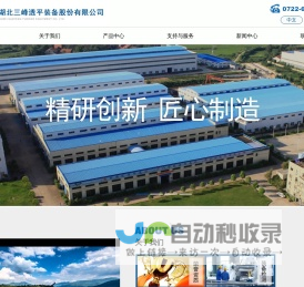 湖北三峰透平装备股份有限公司--湖北三峰|三峰透平|透平装备|装备股份有限公司