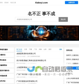 Xiakeyi 霞客易