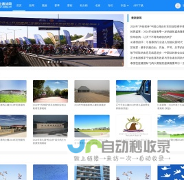 首页 - 职业赛鸽网