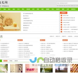 唯美句子_名人名言_经典语录_说说大全_伤感说说_句文网