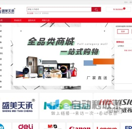 辽宁盛美天承实业有限公司