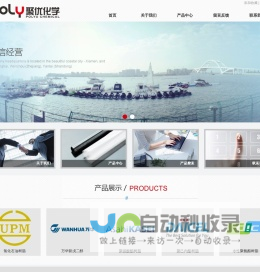 聚优化学|厦门聚优|厦门聚优化学品-厦门聚优化学品有限公司