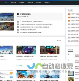 古丰游戏-分享电视游戏和手游攻略网