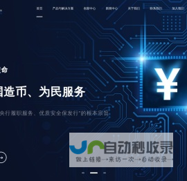 深圳市中钞科信金融科技有限公司