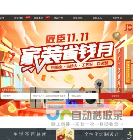 绵阳装修公司哪家好,绵阳家装装饰公司,绵阳家装设计公司,绵阳匠臣装饰