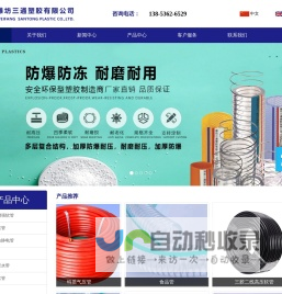 硅胶耐低温管-pvc防静电软管-潍坊塑料食品管-水带生产厂家-潍坊三通塑胶有限公司