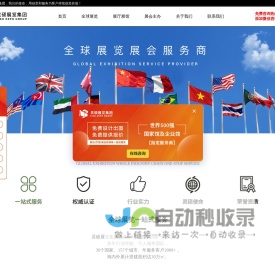 【灵硕展览集团】展台展会设计_展览会展台搭建_展览展示设计一站式服务公司