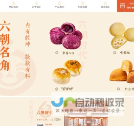 六朝时代中式糕点|怀远六朝时-安徽今麦餐饮管理有限公司