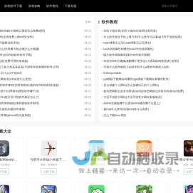 友谊帝手游网-无障碍手游软件免费下载