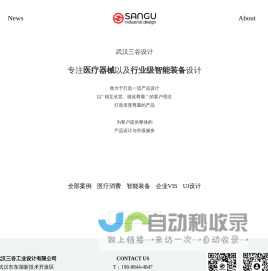武汉三谷设计丨武汉工业设计｜产品设计｜外观设计｜医疗产品设计｜武汉三谷工业设计有限公司