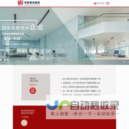深圳安星建设集团有限公司