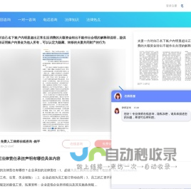 免费人工律师在线咨询_24小时律师事务所在线咨询免费