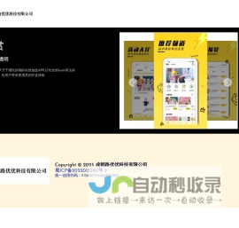成都路优优科技有限公司