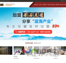 北京若石健康管理有限公司
