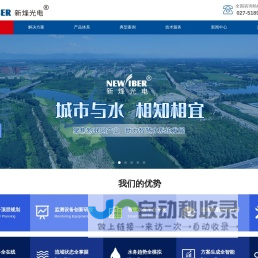 智慧水务-智慧海绵城市-信息化解决方案-武汉新烽光电股份有限公司