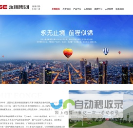 高、低压电容器及成套装置/电缆附件/电线电缆/电力安全工具-上海永锦电气集团有限公司