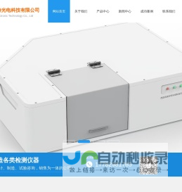 红外傅里叶光谱仪|红外光谱辐射计|材料光谱发射率测试仪|红外热像仪测试系统_西安瑞泰斯特光电科技有限公司