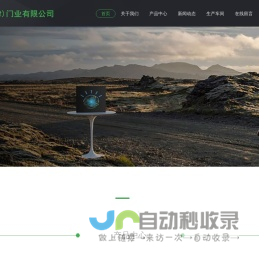 盘扣脚手架-民安（天津）门业有限公司