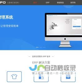 易奇科技 - 让管理变得简单！
