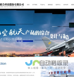 北京智创联合科技股份有限公司