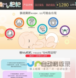 噢My粑粑, 婴幼儿肠道菌群监测－omgut.com