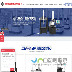 三坐标,三坐标测量机,尼康三坐标,LK三坐标测量仪-东莞缪级精密机械有限公司