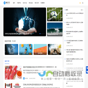 瓯宝号 - 靠谱的百科知识平台