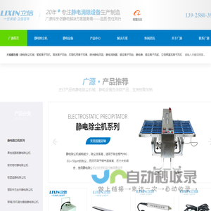 东莞市广源防静电科技有限公司-高端离子风机|高效离子风枪|印刷机械离子风棒|静电发生器|静电消除器