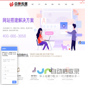 周口网站建设,网站制作,网络推广-周口中原传媒有限公司